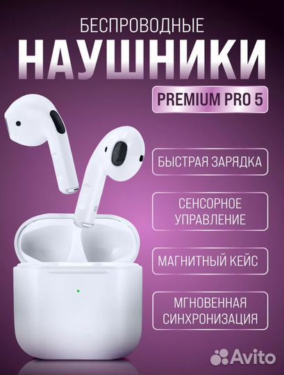 Airpods