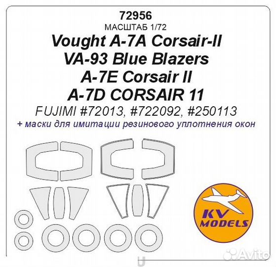 Бумажная маска KV Models 72956KV