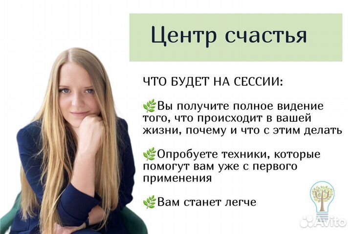 Психолог