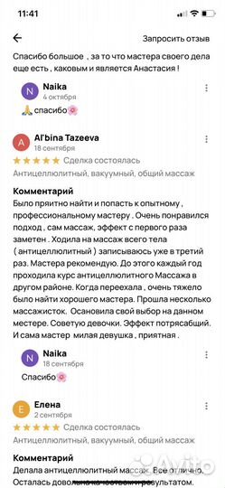 Коррекция фигуры