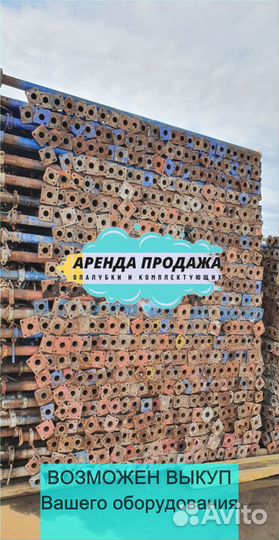 Телескопическая стойка