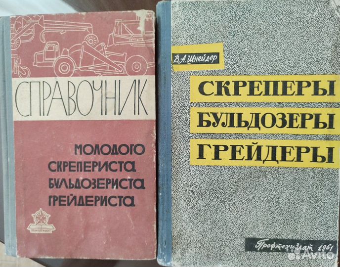 Ретро техническая литература