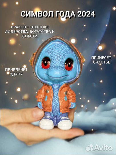 Статуэтка дракона