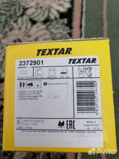 Тормозные колодки honda civic, stepwagon, stream