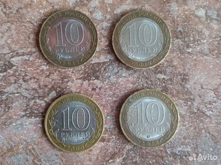 10 рублевые монеты