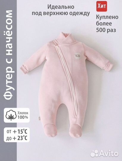 Комбинезон