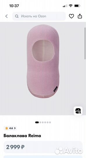 Шапка шлем балаклава Reima 52