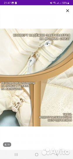 Зимний комбинезон-трансформер