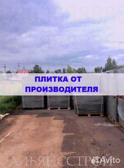 Брусчатка Тротуарная плитка