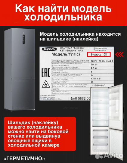 Уплотнитель для холодильника indesit