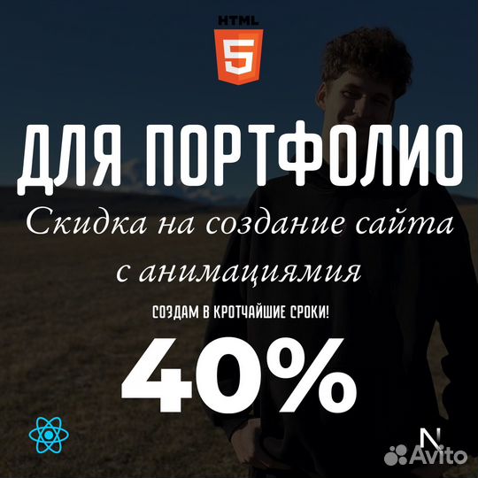 Создание сайтов