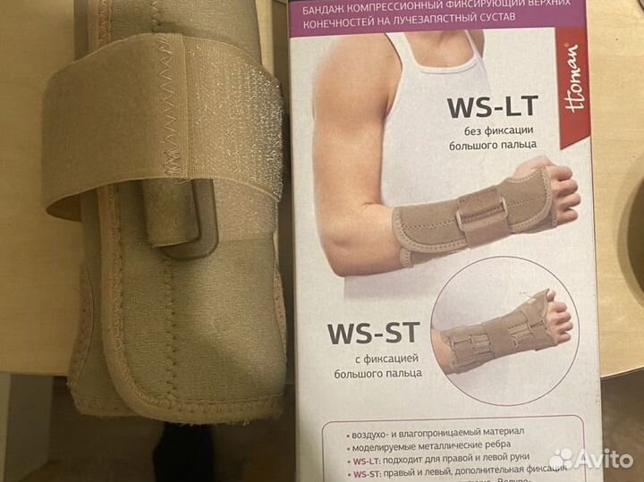 Бандаж на лучезапястный сустав