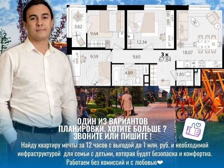 3-к. квартира, 67,4 м², 4/16 эт.