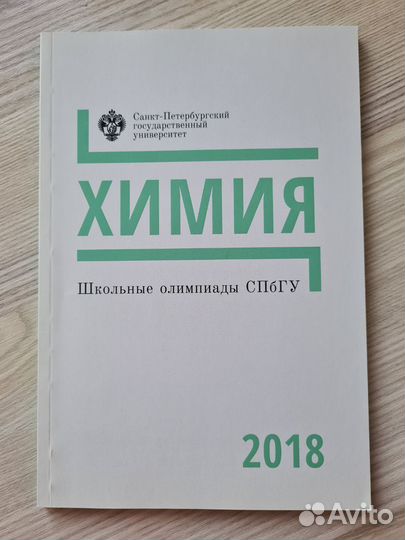 Практическая биология для олимпиадников