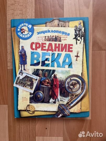 Энциклопедия в идеальном состоянии