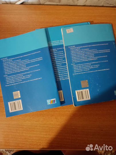 Учебник,тетради, информатика 8 класс Босова