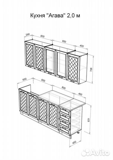 Кухонный гарнитур Агава 2,0м Акация белая