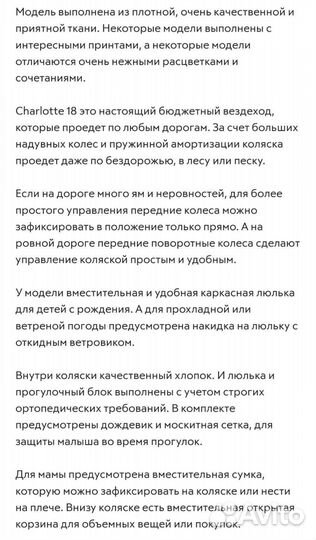 Коляска 3 в 1