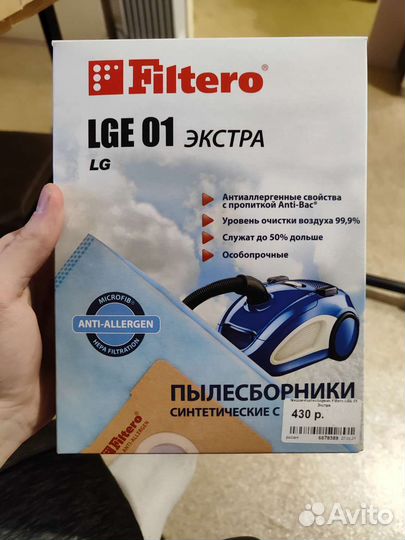 Мешок для пылесоса