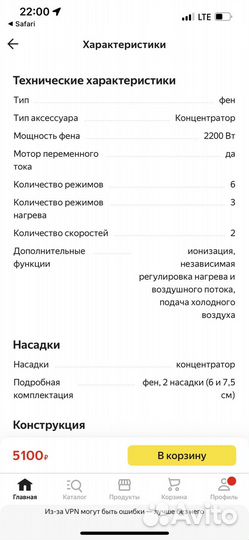 Фен babylisspro BAB6610inre Veneziano ionic