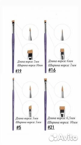 Кисти Synthetic