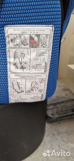 Детское автокресло 15 до 36 кг