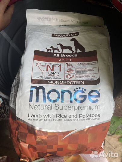 Корм для собак monge 2,5 кг