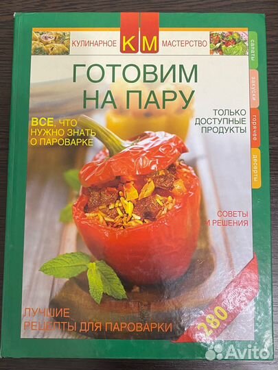 Книга с рецептами