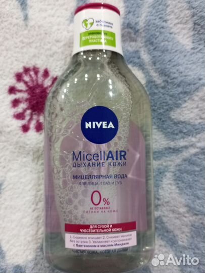 Мицелярная вода