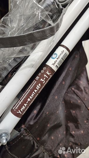 Коляска санки Nika умка