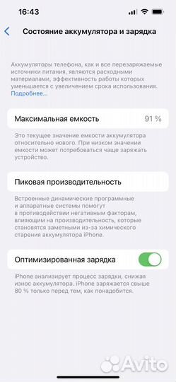 iPhone 13 512g