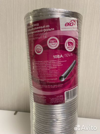 Воздуховод гофрированный диаметр 10