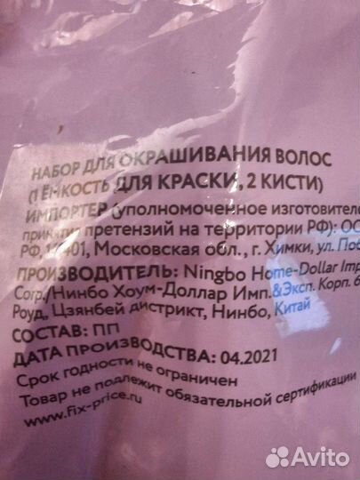 Набор для окрашивания волос, новый