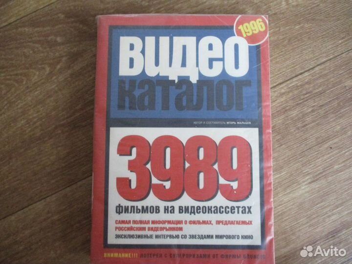 Видео каталог