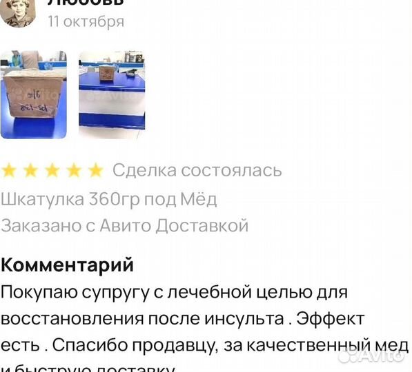 Мед для долгих удовольствий