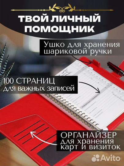 Ежедневник кожаный недатированный 