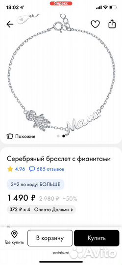 Серебряный браслет sunlight