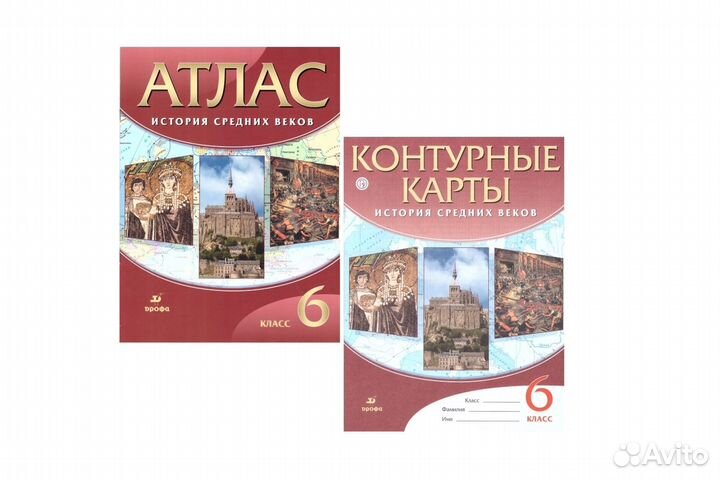 Учебник тетради атласы 4 - 11 класс