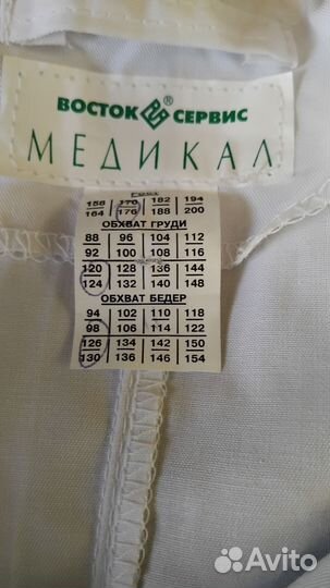 Медицинский костюм женский