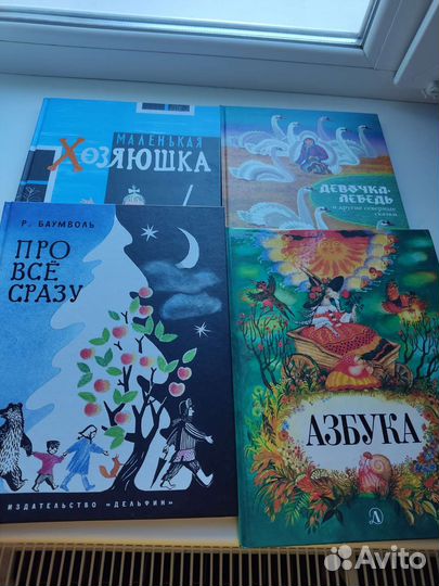 Детские книги для дошкольников