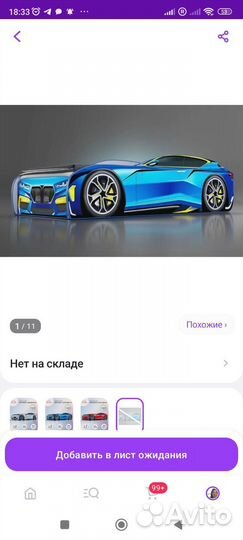 Игрушка автомобиль