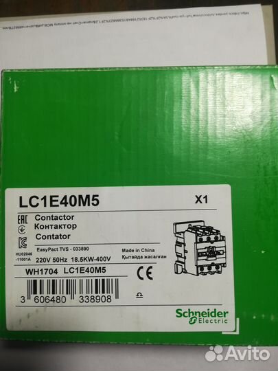 Электроприборы