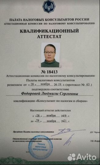 Бухгалтерский аутсорсинг