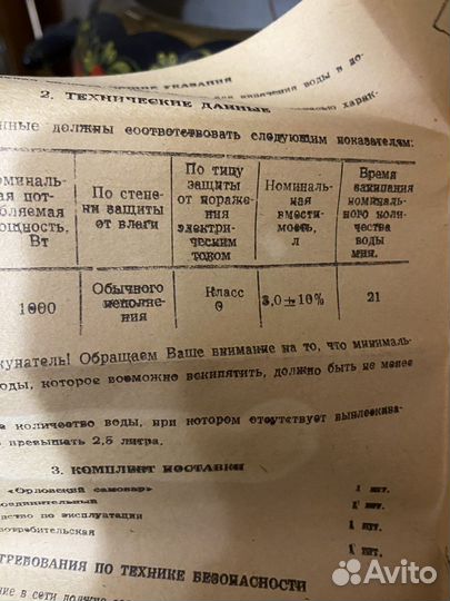 Самовар электрический хохлома СССР новый