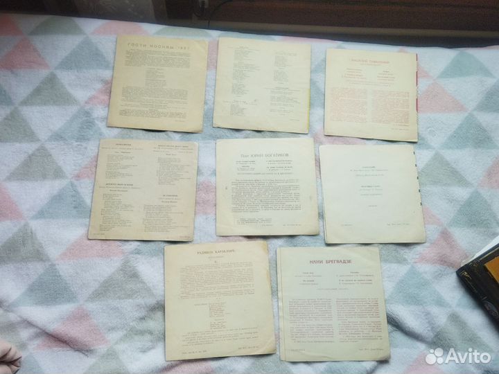 Гибкие пластинки СССР