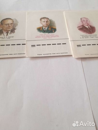 Филателия. Почтовые конверты СССР