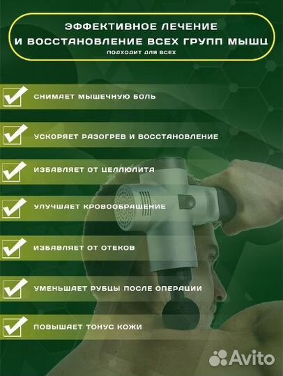 Массажер для тела