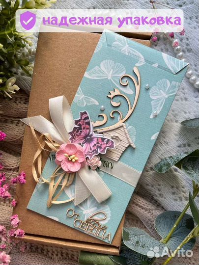 Конверт для денег на свадьбу, нежность