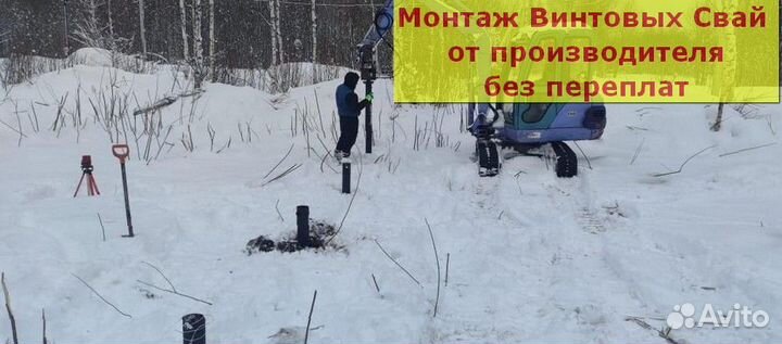 Установка винтовых свай