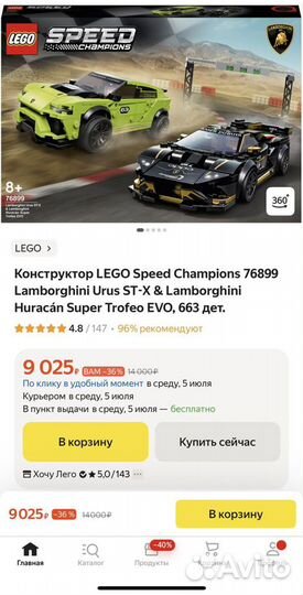 Конструктор lego Speed Champions